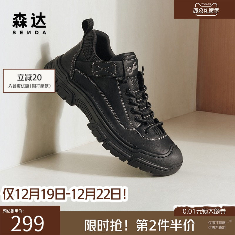 森达户外短靴休闲运动工装男低靴