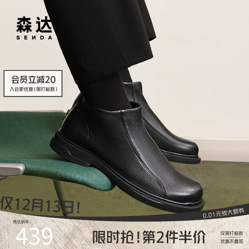 森达皮靴男鞋切尔西靴子商场同款休闲经典简约舒适羊皮靴1TD01DD4