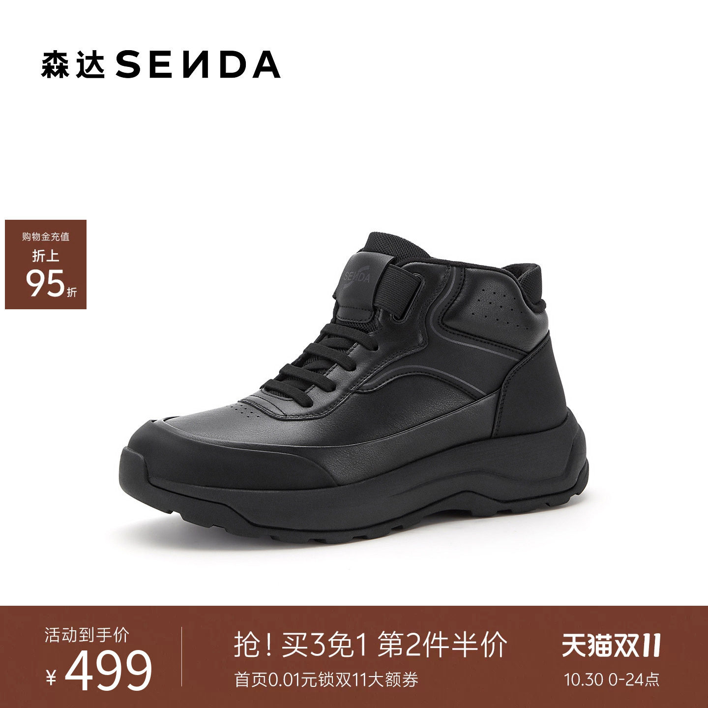 森达牛皮加绒高帮鞋休闲短靴