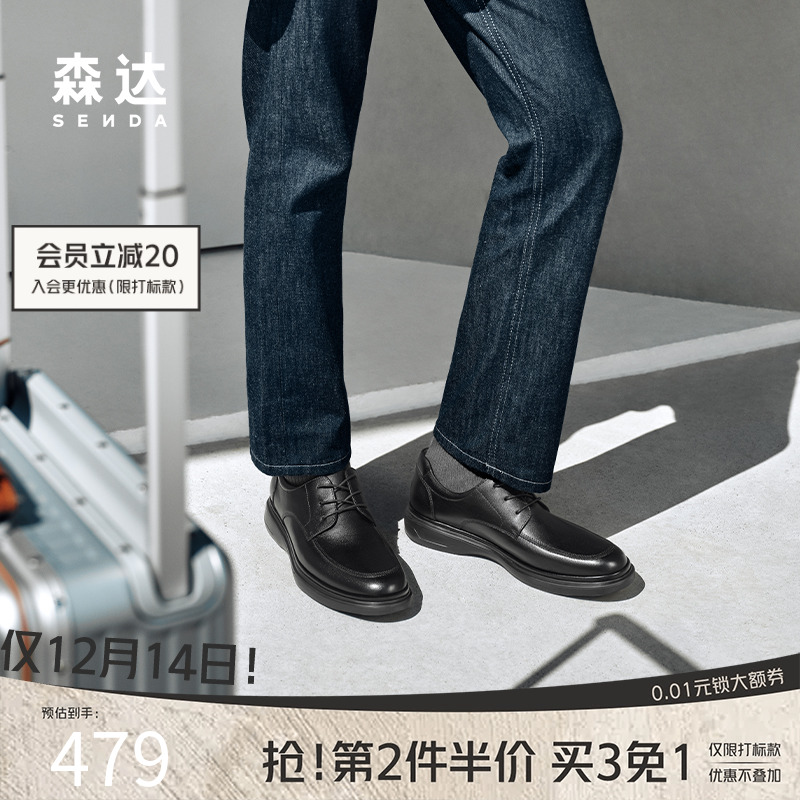 森达男士正装皮鞋2025秋新商场同款圆头头层牛皮商务皮鞋K4B08CM5