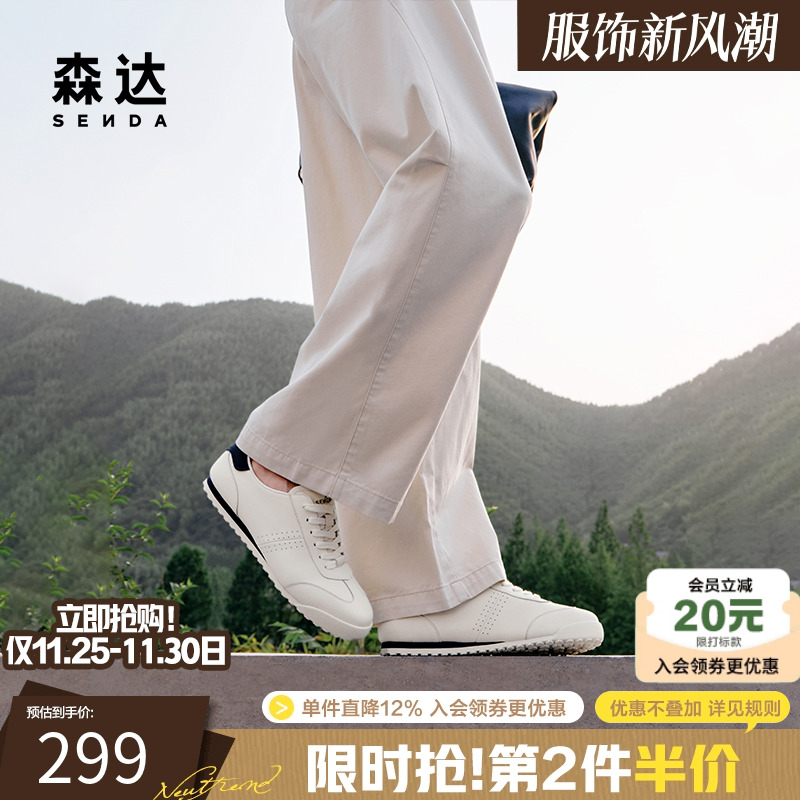 森达简约百搭小白鞋德训阿甘鞋男