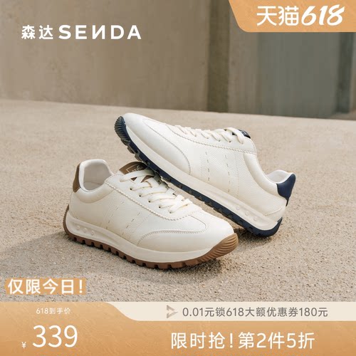 森达26运动跑步圆头小白休闲板鞋