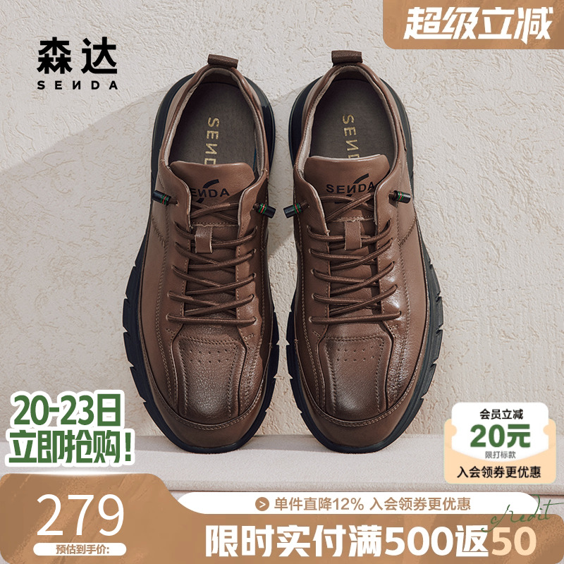 森达板鞋男户外潮流运动风休闲真皮耐磨一脚蹬厚底增高鞋ZYC21CM4