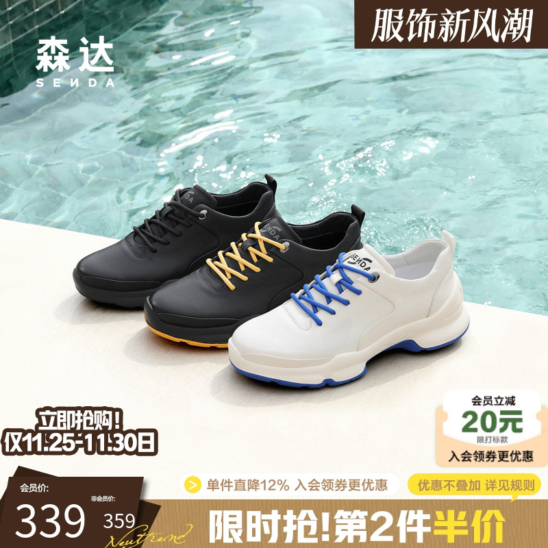 森达头层牛皮厚底缓震休闲运动鞋