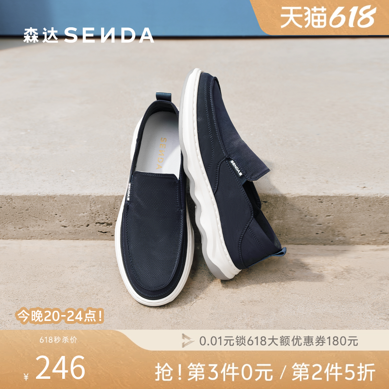 森达透气布鞋春夏商场同款舒适懒人一脚蹬爸爸休闲单鞋1QJ01BM4