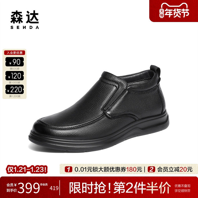 森达休闲皮鞋2025冬新商场同款舒适软面羊皮鞋圆头男单鞋1ZD02DM5,流行男鞋,休闲皮鞋,淘宝优惠券,粉丝福利购,淘宝优惠卷