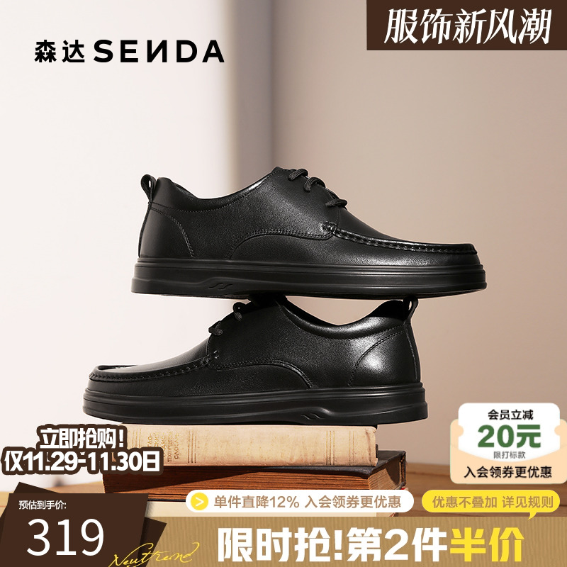 森达男鞋秋冬牛皮真皮休闲皮鞋