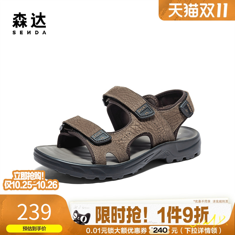 森达休闲皮运动凉鞋防滑沙滩凉鞋