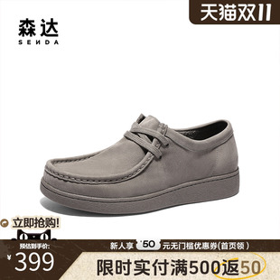 休闲皮鞋 舒适真皮牛皮鞋 2025新款 商场同款 K4Q01AM5 可可鞋 森达男鞋