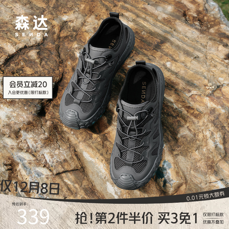 森达溯溪风鞋2025夏新商场同款网面休闲运动洞洞鞋涉水鞋1WB01BM5