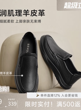 父亲节礼物森达休闲皮鞋男商场同款纹软面真皮男鞋一脚蹬1QE02AM5
