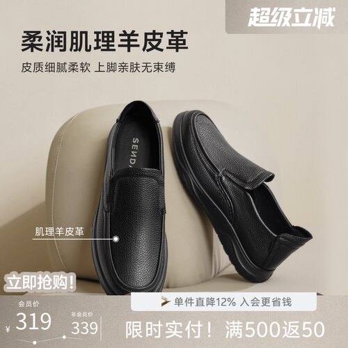 男款休闲皮鞋森达休闲