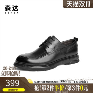 舒适商务德比增高鞋 森达正装 通勤时尚 男春秋商场同款 1QM01CM4 皮鞋