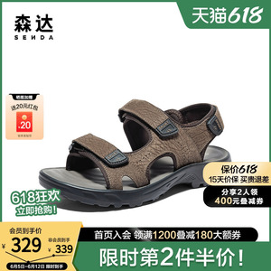 森达皮凉鞋男款2024新款夏商场同款休闲沙滩男士凉鞋1QF01BL4