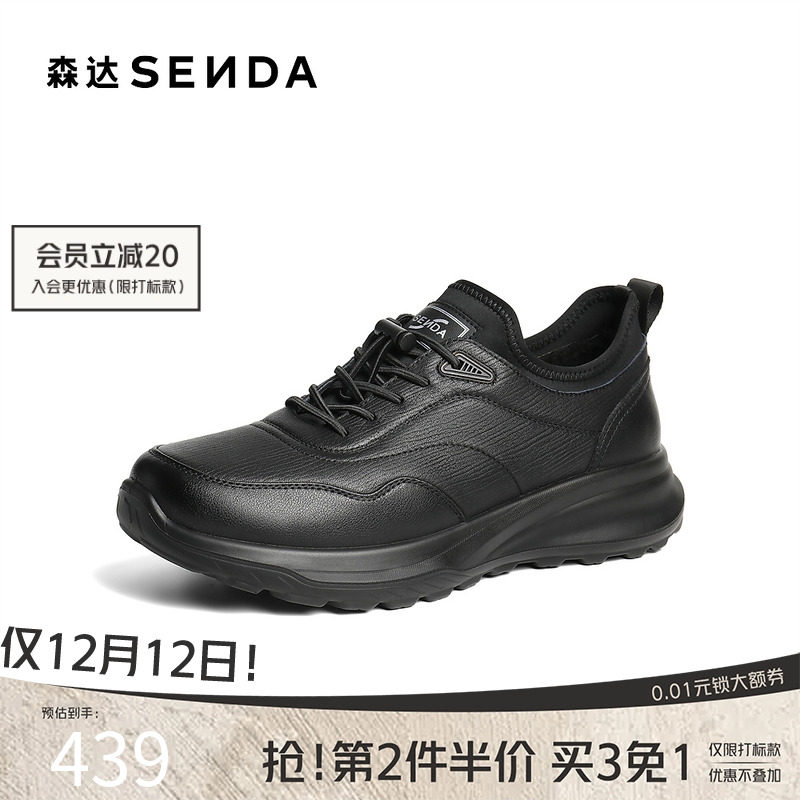 森达2025冬新毛绒保暖休闲健步鞋
