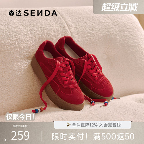 森达德训鞋女2026春季新款绒面厚底户外休闲板鞋ZTK13AM6