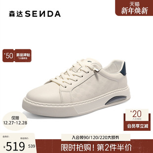 百搭休闲风小白鞋 棋盘格时尚 2DJ01AM6 男2026春新商场同款 森达板鞋