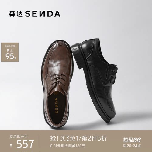 森达黑色厚底增高正装皮鞋单鞋