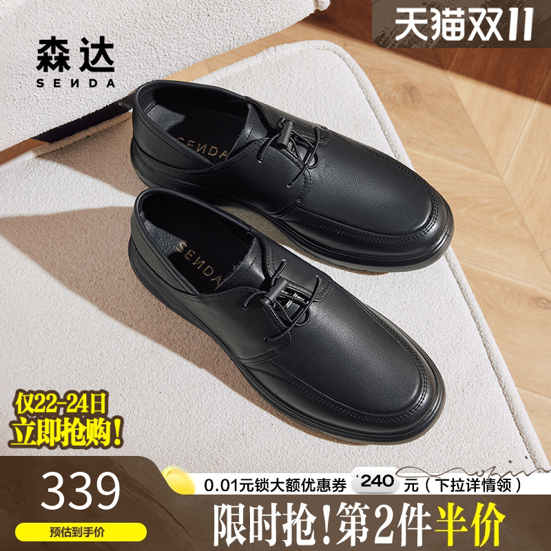 男款休闲皮鞋森达皮鞋