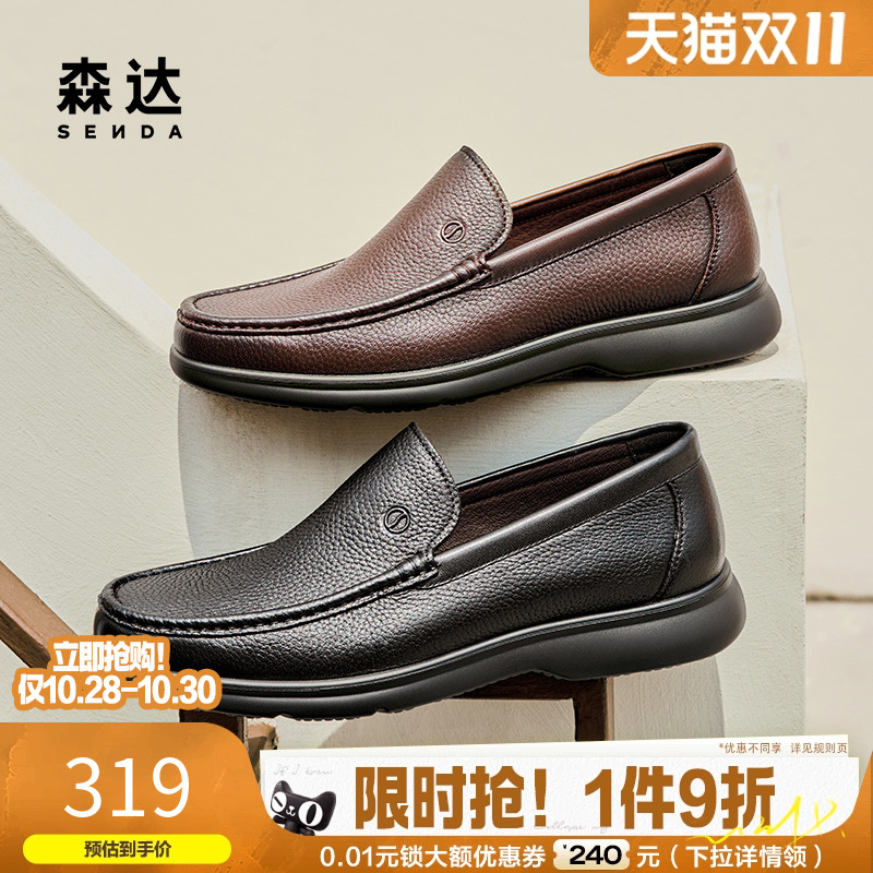 商务皮鞋森达一脚蹬休闲舒适