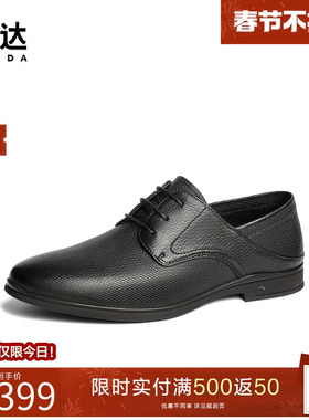森达正装皮鞋男2025春季新款商场同款绅士职场商务系带鞋1UH01AM5