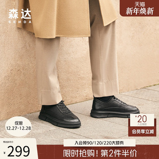 户外舒适简约轻便平底休闲鞋 男春秋商场同款 1KN01DM3 板鞋 森达时尚