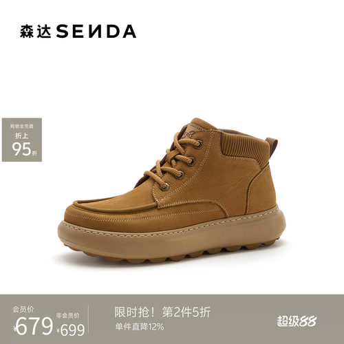 森达工装靴男2026冬新商场同款户外厚底休闲短靴61103DD6