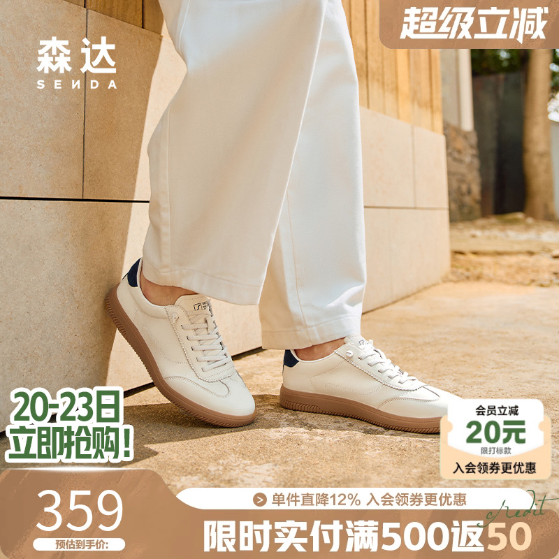 森达男士户外休闲运动德训板鞋