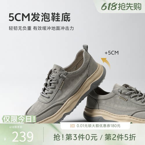 森达布鞋男夏新商场同款轻便透气打孔厚底爸爸休闲运动鞋1WG01BM5