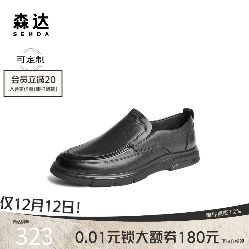 [定制小码38/大码46胖瘦脚]森达皮鞋男2024秋新套脚鞋K2N02CM4A