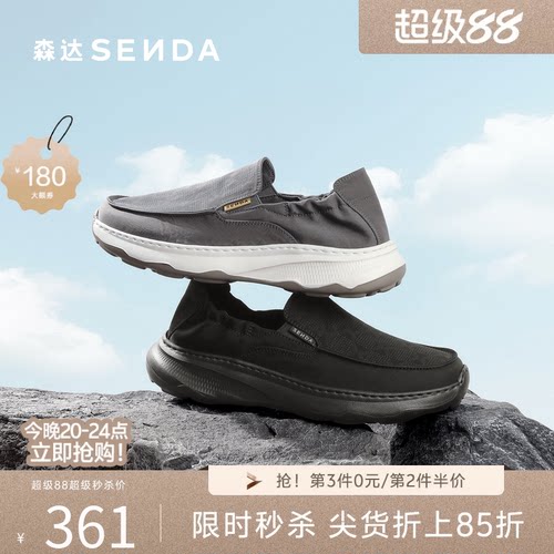 森达男夏新厚底一脚蹬轻便布鞋
