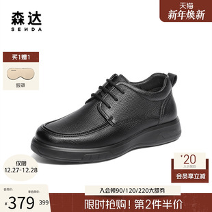 森达皮靴男鞋 厚底羊皮商务保暖休闲短靴1ZC01DD5 2025冬新商场同款