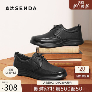 增高真皮皮鞋 商场同款 1VD01AM5 2025软面羊皮通勤鞋 森达男休闲皮鞋