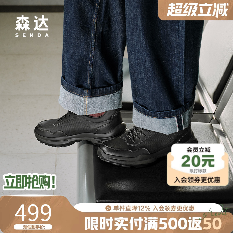 森达头层牛皮健步厚底减震运动鞋