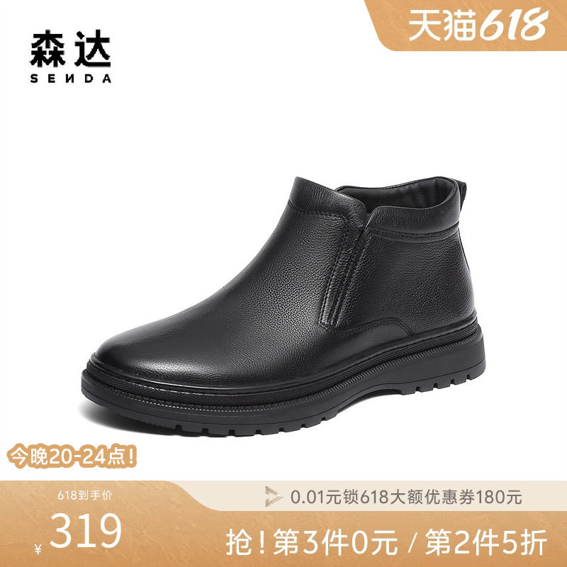 森达休闲靴男款商场同款简约时尚潮流舒适通勤平底真皮靴42640DD3