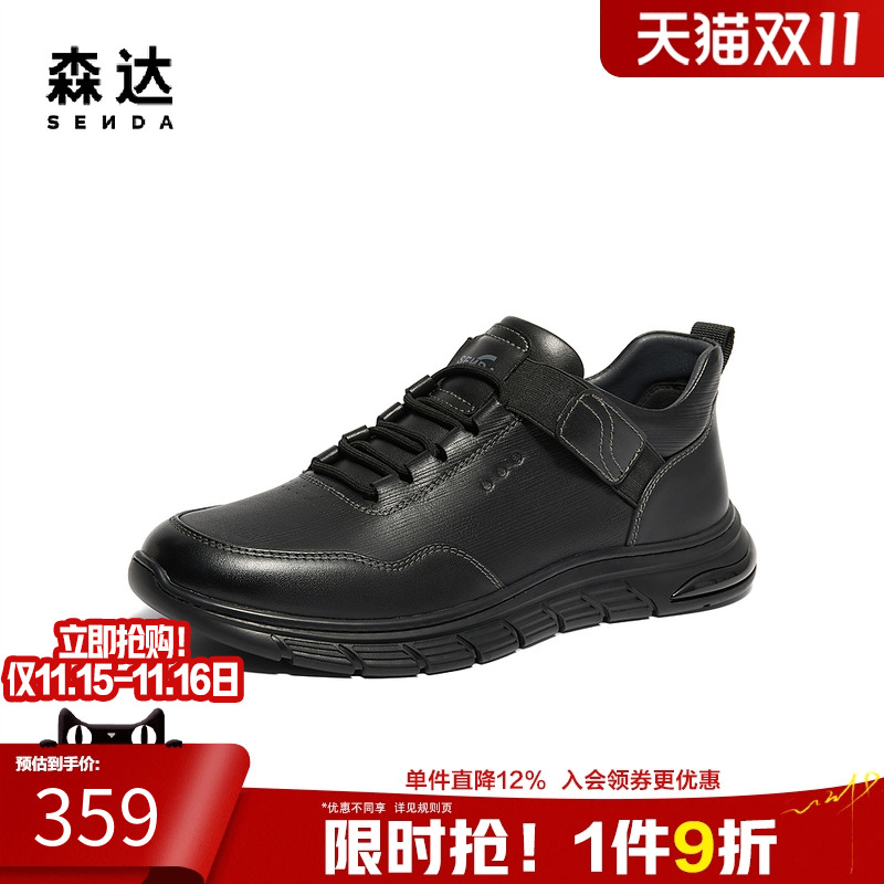 森达健步鞋男款春秋商场同款户外运动舒适简约满帮休闲鞋K3007DM4