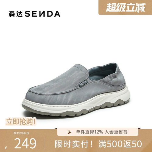 森达轻便透气一脚蹬套脚运动布鞋