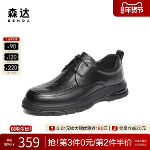 森达休闲皮鞋男士2025冬新商场同款头层牛皮商务休闲皮鞋1ZE01DM5