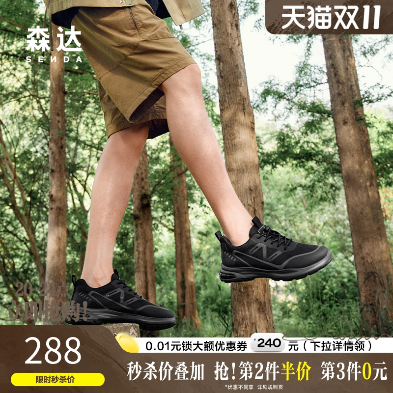 森达休闲网面运动健步鞋男士