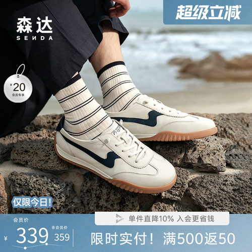 森达飞雁2025年夏小白德训板鞋