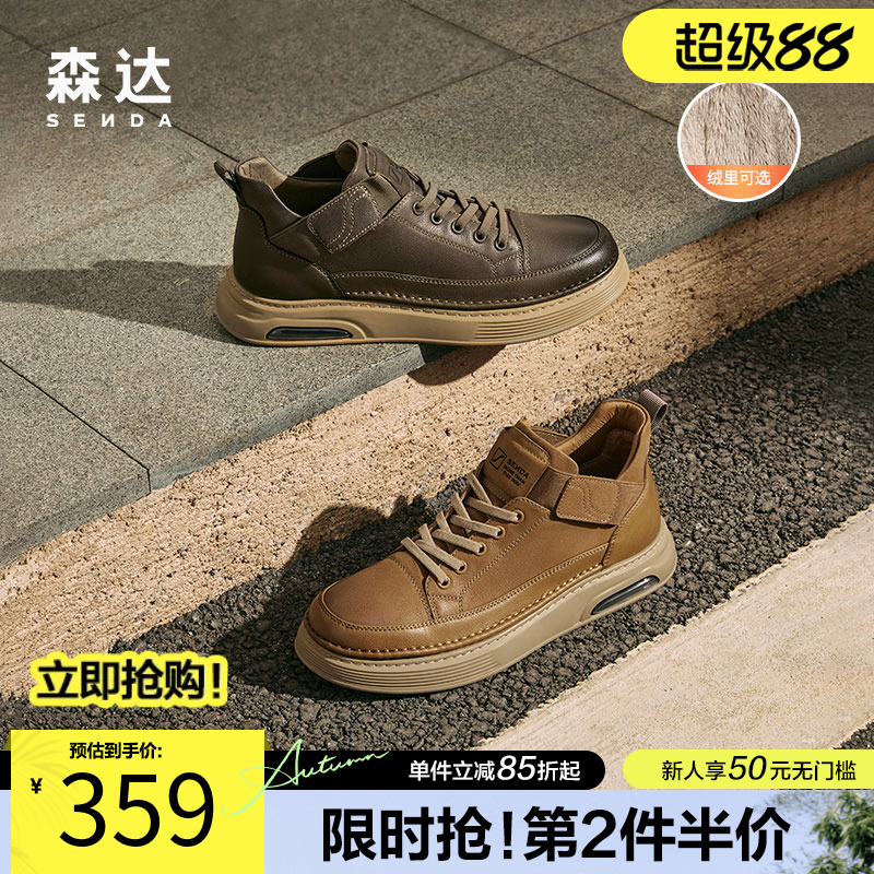 森达休闲板鞋真皮增高工装鞋复古