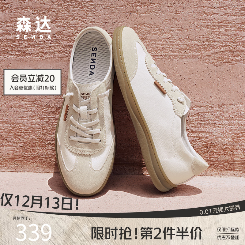 森达2024可可软底板鞋