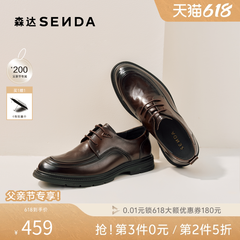 森达2026春新时尚舒适正装皮鞋