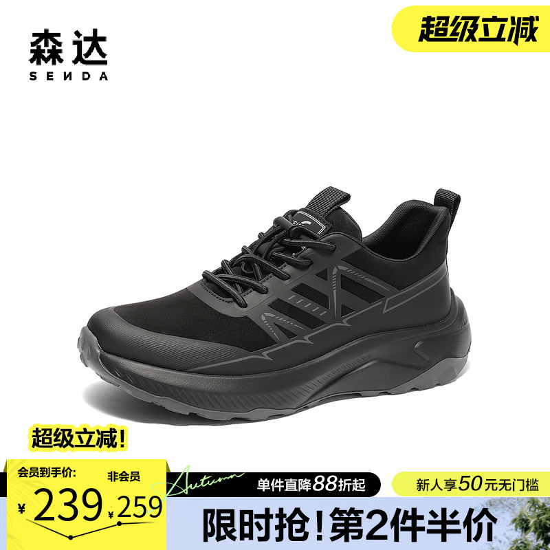 森达健步鞋男款2025春季新款商场同款达适行运动风休闲鞋1VJ01AM5