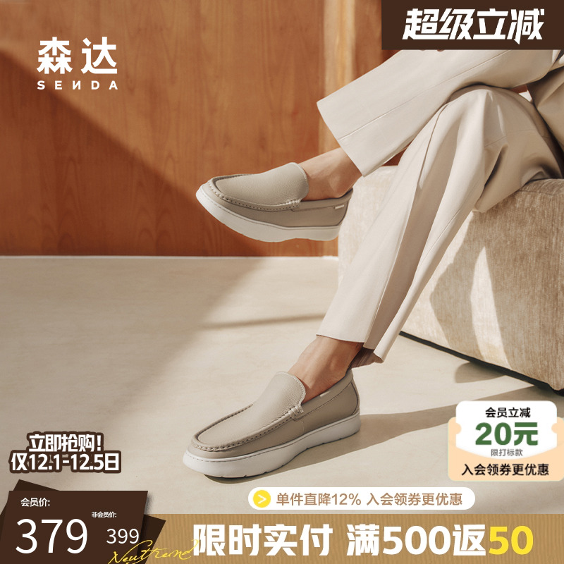 森达休闲皮鞋男2025夏新商场同款一脚蹬简约舒适厚底单鞋K4501BM5