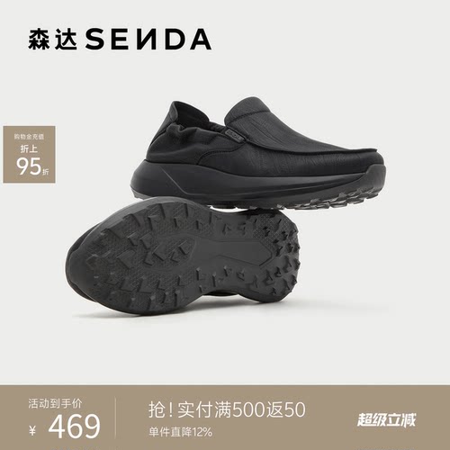 森达休闲皮鞋男2026秋新商场同款舒适厚底一脚蹬休闲鞋WNF01CM6