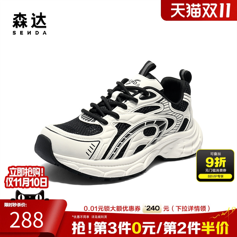 森达休闲运动鞋厚底网面老爹鞋男
