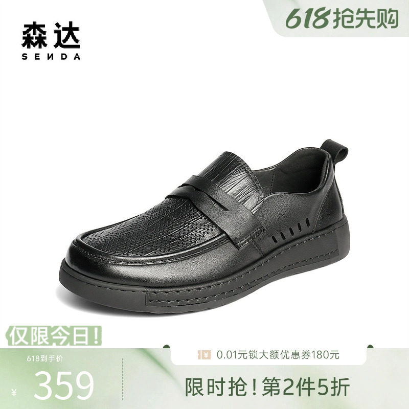 森达休闲皮鞋男夏季新舒适软面平底打孔透气一脚蹬休闲鞋QJ025BM5