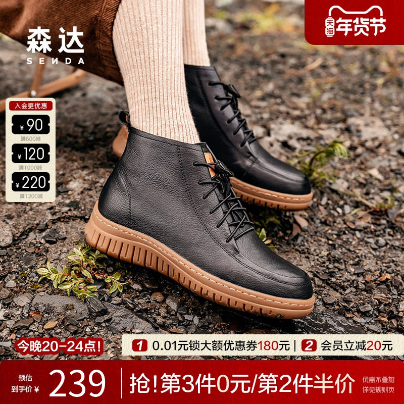 森达休闲靴女鞋年冬商场同款舒适休闲行走中跟短皮靴XEA01DD4,流行男鞋,切尔西靴,淘宝优惠券,粉丝福利购,淘宝优惠卷