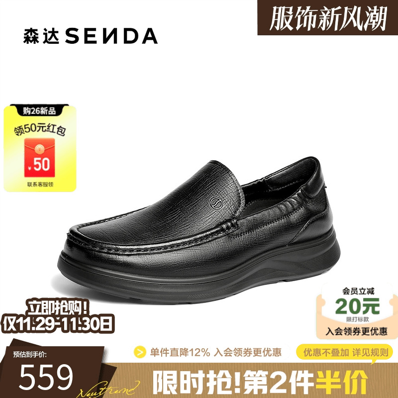 森达2026春新一脚蹬软面休闲皮鞋